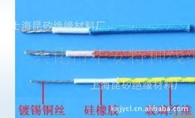 上海昆矽绝缘材料厂绝缘导线产品列表