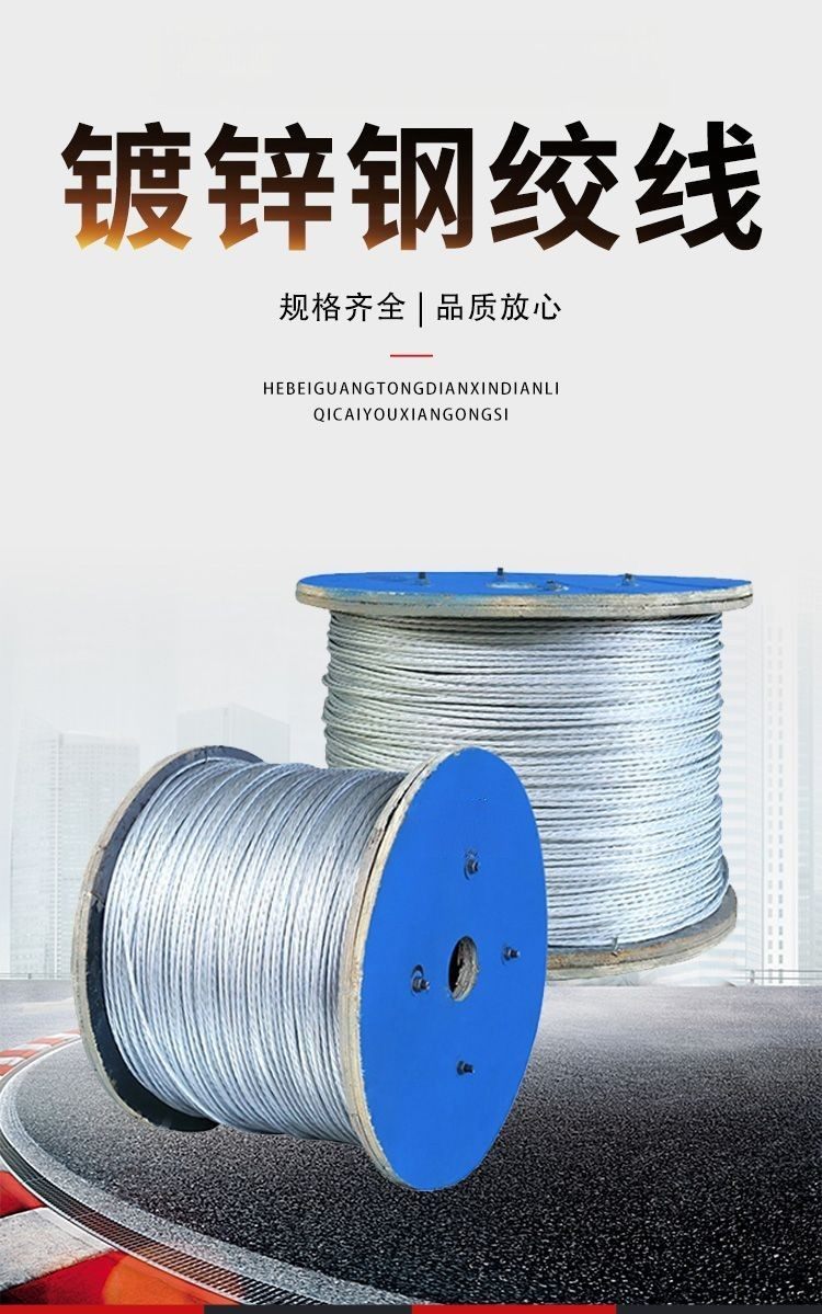 架空绝缘导线 热镀锌钢绞线 gj