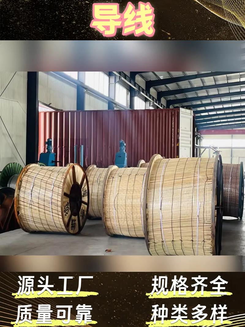 永州架空绝缘导线厂家概览 高压输电与绝缘导线的专业选择